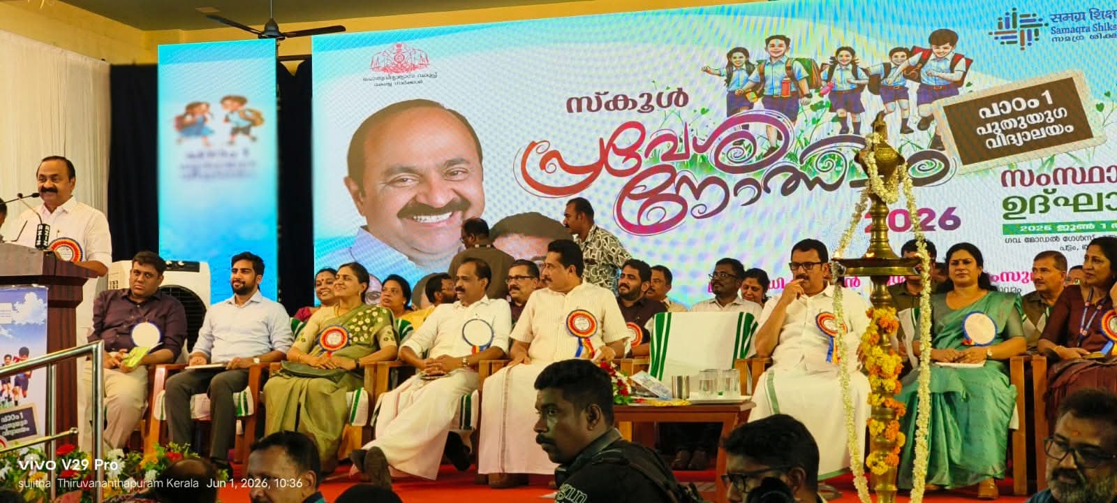 Praveshanolsavam 2026-27 