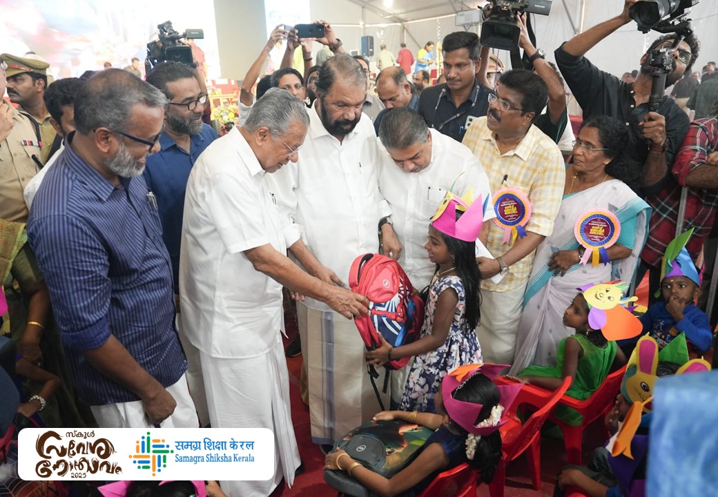 Samagra Shiksha Programme